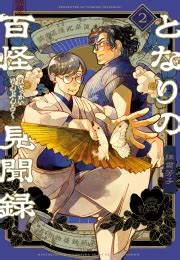 Vol.02 [Eng] (Ep.01) .